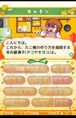 たこやきコロタン