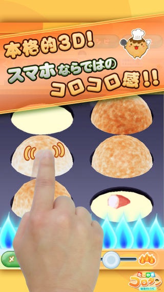 たこやきコロタン