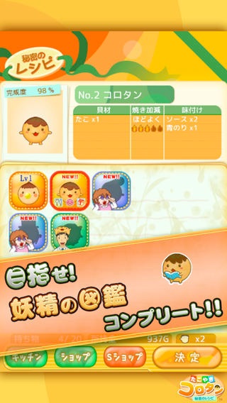 たこやきコロタン