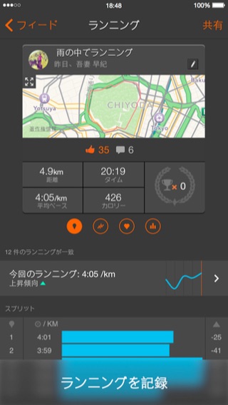 Strava GPS