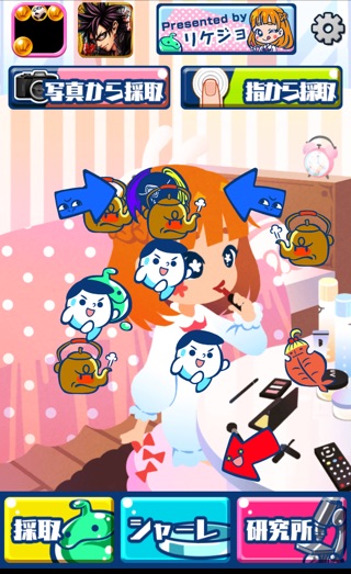 リケジョ菌デミー