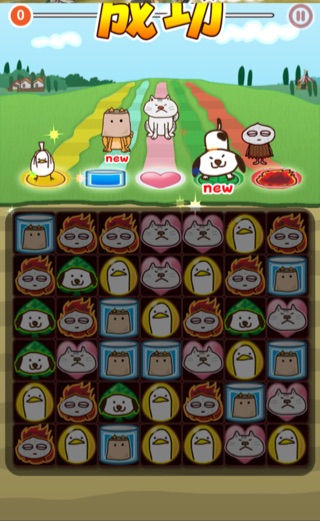 どうぶつこいこい