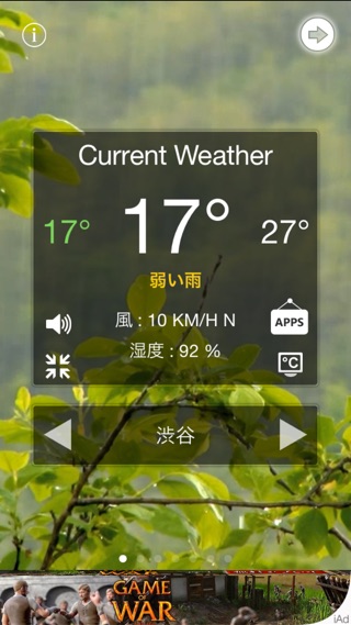 天気モーション