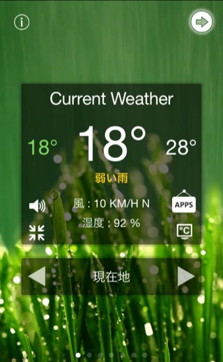 天気モーション