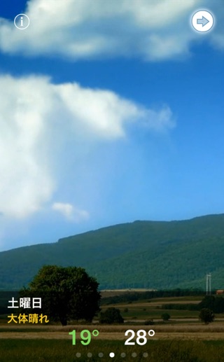 天気モーション