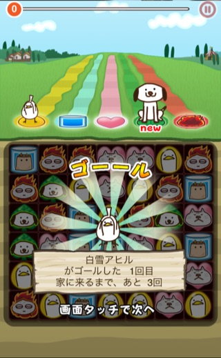 どうぶつこいこい