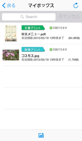 ネットワークプリント