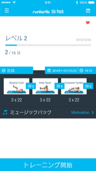 Runtastic Six Pack