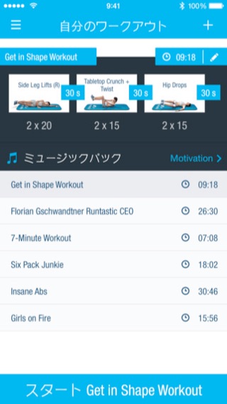 Runtastic Six Pack