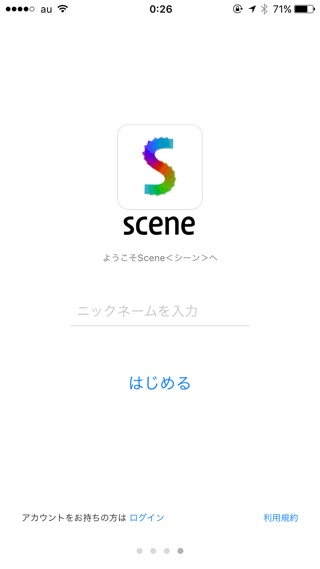 Scene - カンタン写真整理＆フォトブック