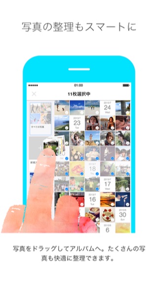 Scene - カンタン写真整理＆フォトブック