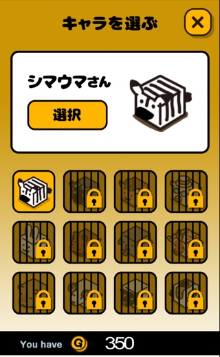 なめんな肉食系！猛獣たおし